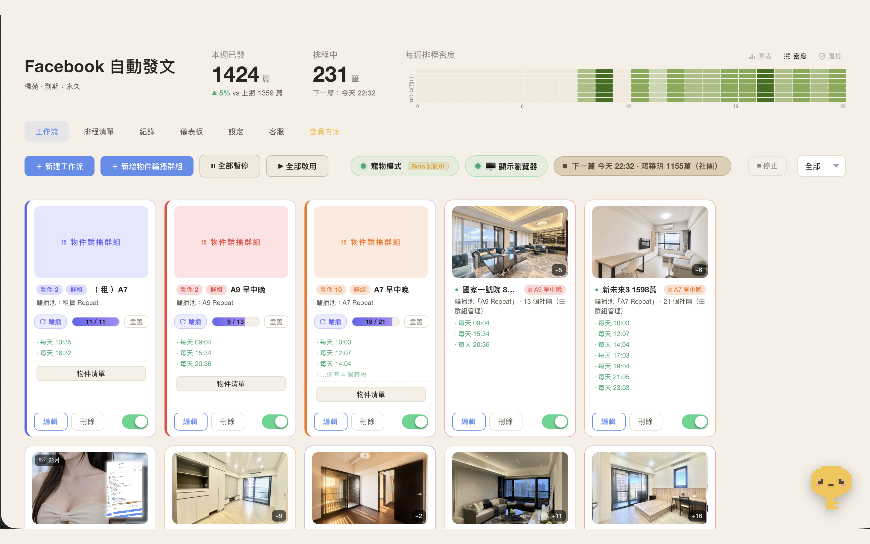 Plotic AI Auto 介面